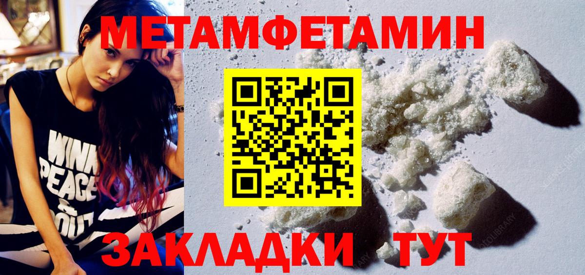 АМФЕТАМИН Premium  Вход с VPN  Астрахань 