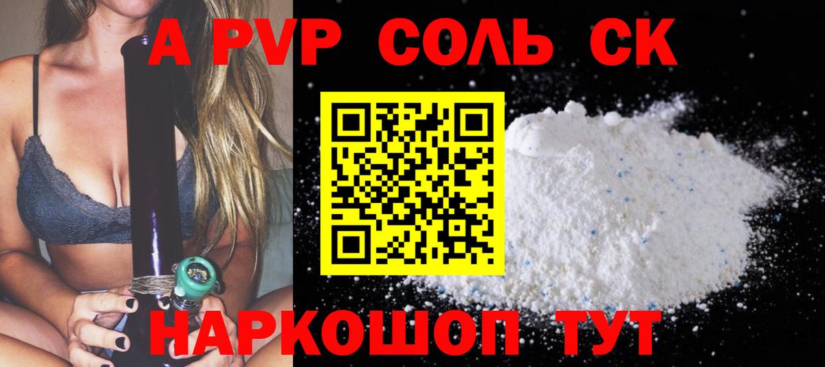 Alfa_PVP мука Астрахань