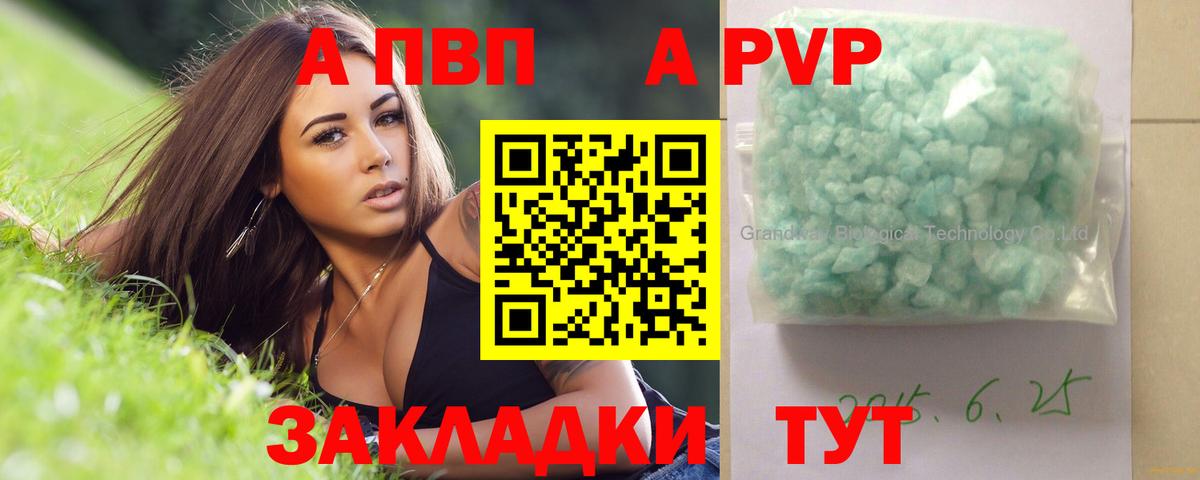 A PVP  Alfa_PVP СК КРИС  купить наркотики цена  Alpha PVP СК  Астрахань  A-PVP СК КРИС  Вход с VPN 