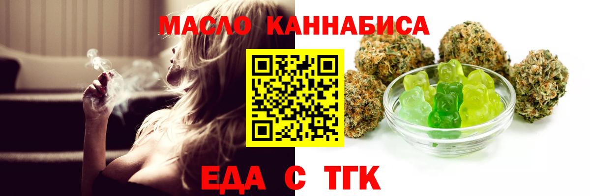 Печенье с ТГК марихуана  Вход с VPN  Астрахань 