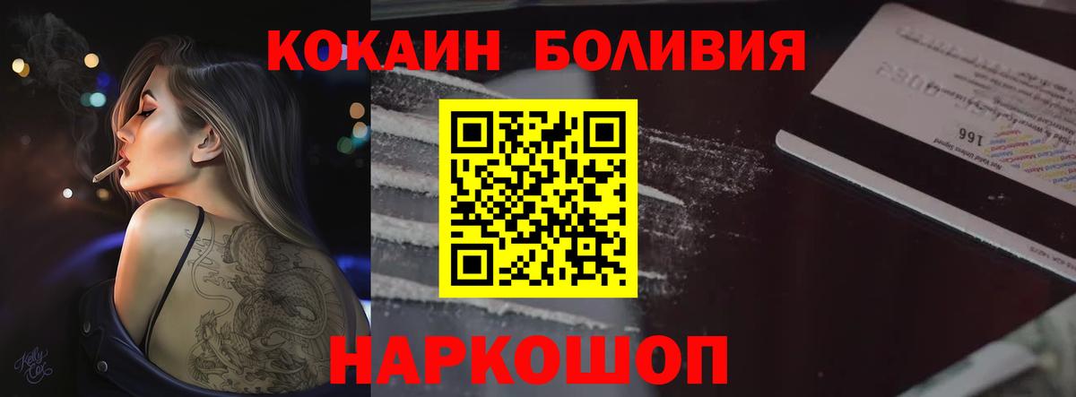 КОКАИН 98%  как найти наркотики  Астрахань  COCAIN  Вход с VPN  COCAIN Fish Scale 