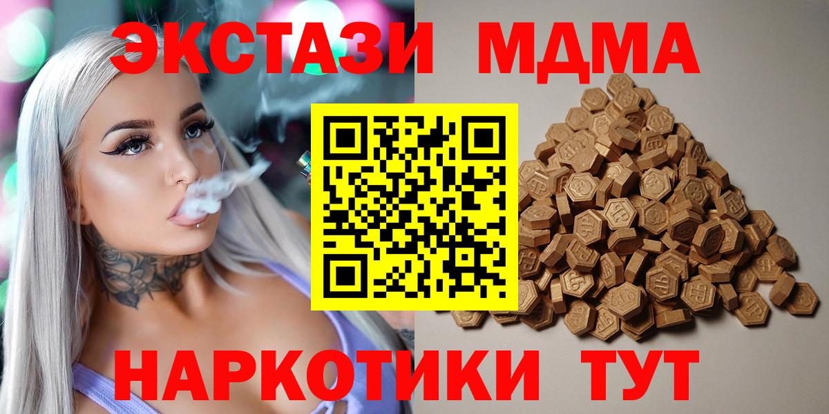 ЭКСТАЗИ диски  Ecstasy XTC  Астрахань  Вход с VPN 