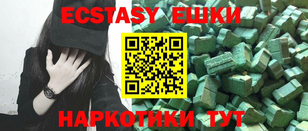 ЭКСТАЗИ диски Астрахань