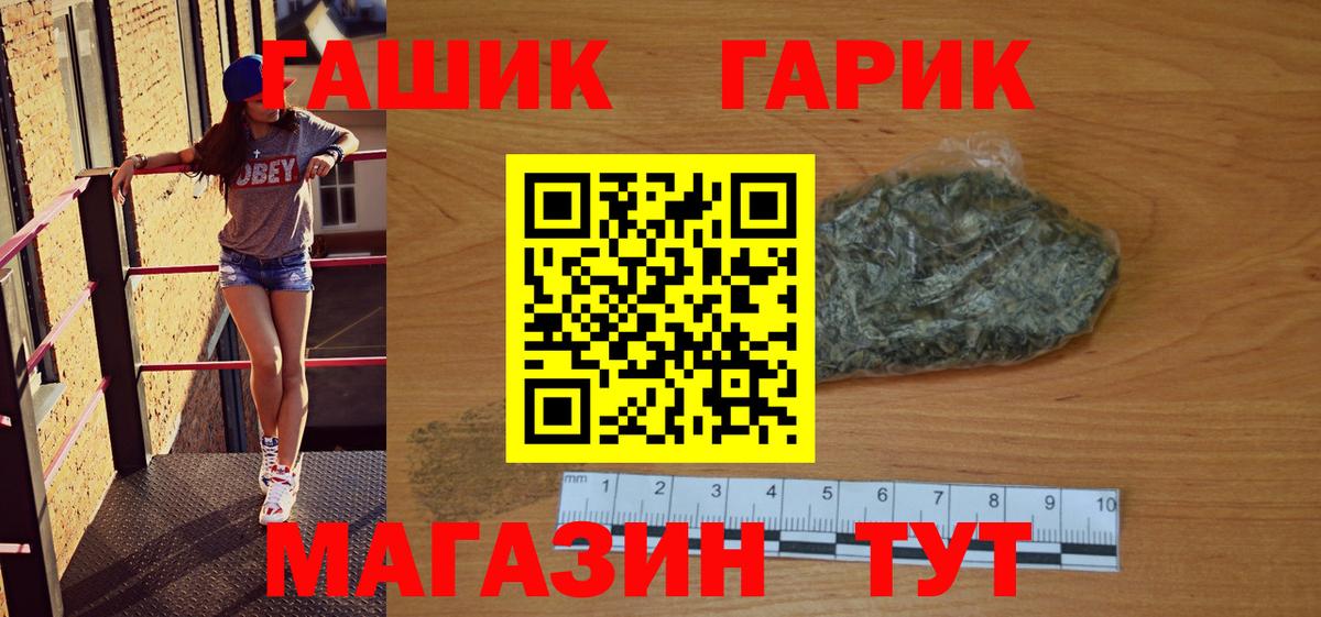 Астрахань  Гашиш VHQ  ГАШИШ AMNESIA HAZE  Вход с VPN 