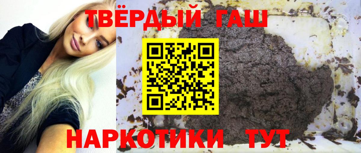 ГАШ 40% ТГК Астрахань