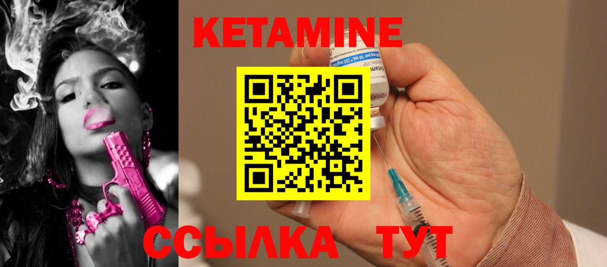 Кетамин ketamine Астрахань