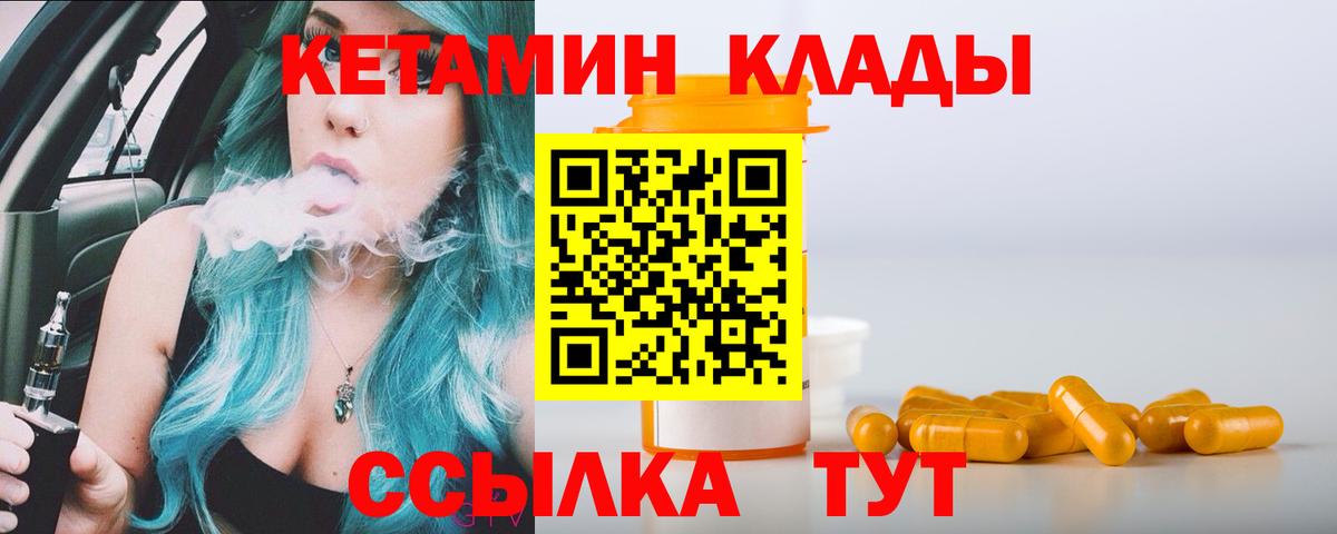 нарко площадка состав  КЕТАМИН VHQ  Астрахань  Вход с VPN  КЕТАМИН VHQ 