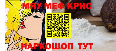крисы Янаул
