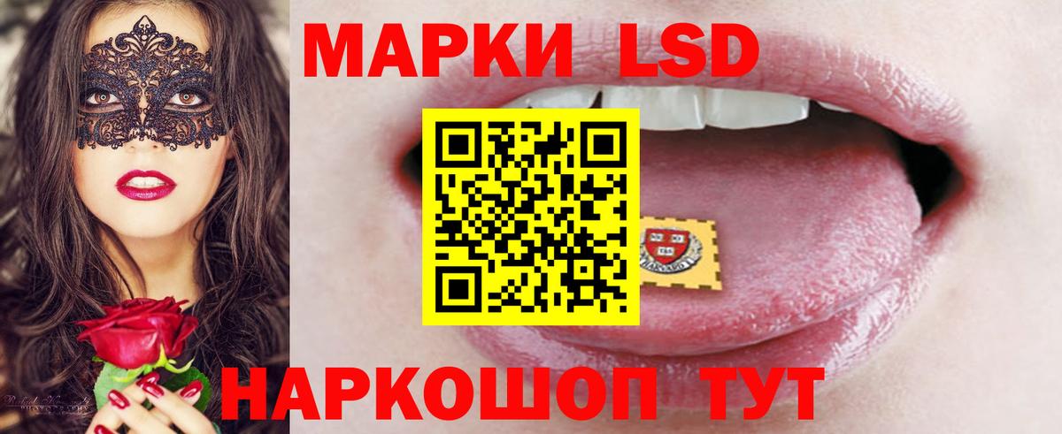 ЛСД экстази ecstasy  Вход с VPN  Астрахань  ЛСД экстази кислота 