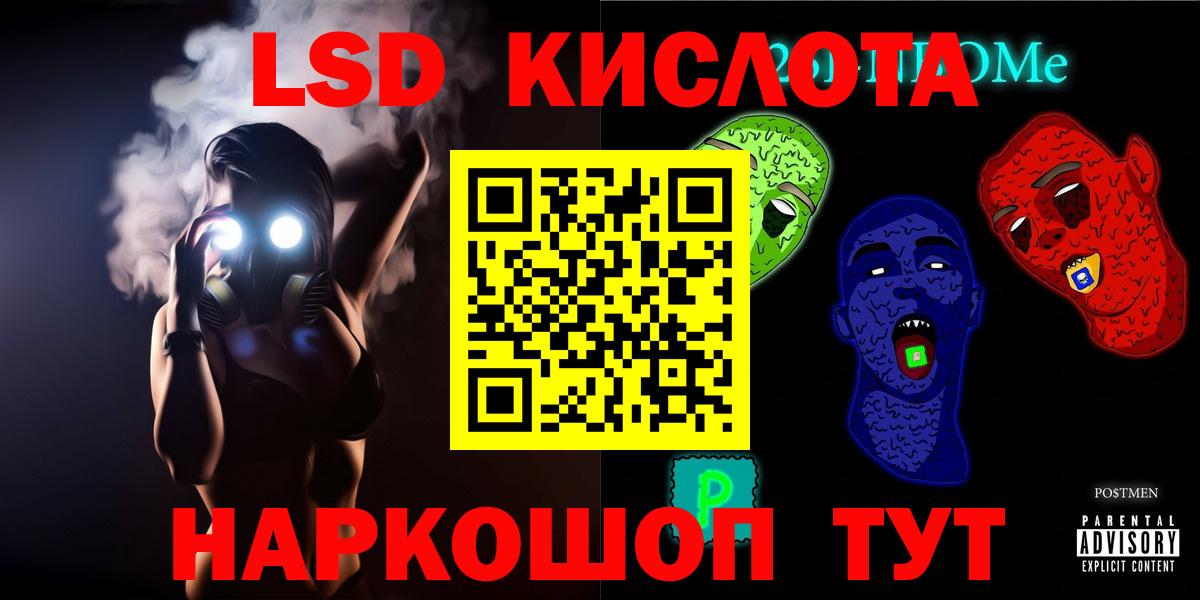 ЛСД экстази кислота Астрахань