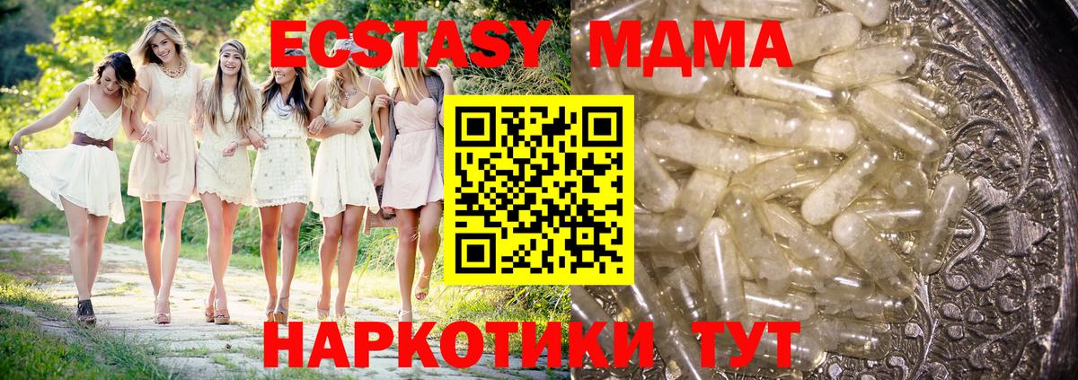 МДМА VHQ  Вход с VPN  MDMA crystal  Астрахань 