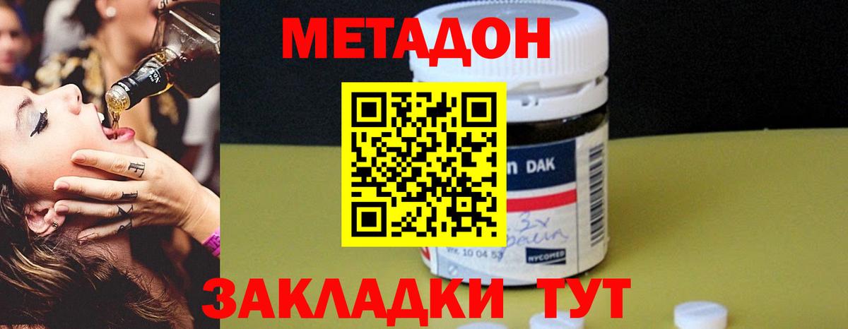 Метадон мёд  Вход с VPN    ссылки  Метадон VHQ  Астрахань 