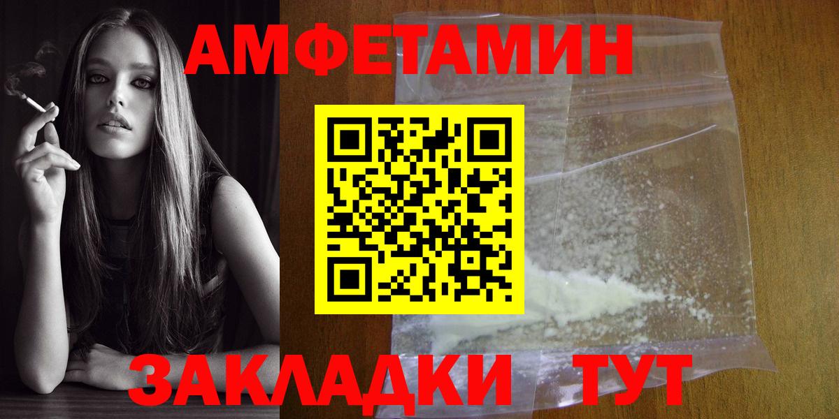 Первитин  МЕТАМФЕТАМИН винт  Вход с VPN  Астрахань 