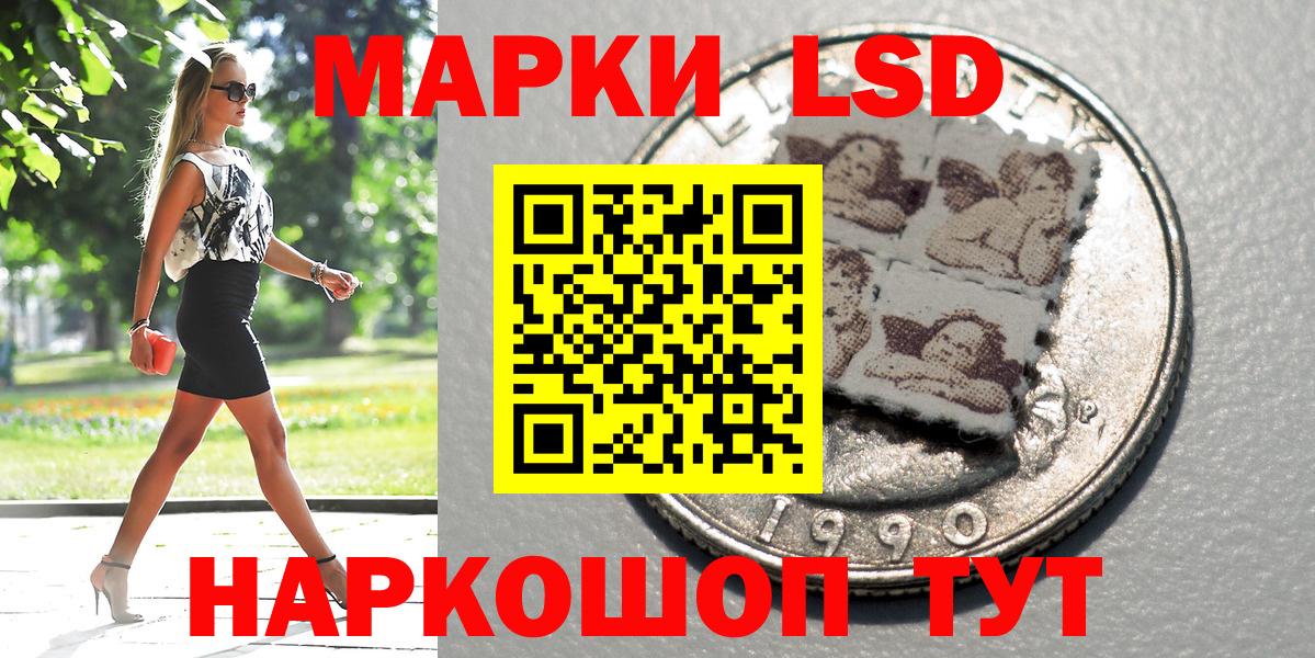 Астрахань  Марки 25I-NBOMe 1,8мг  Марки 25I-NBOMe 1,8мг  Вход с VPN 