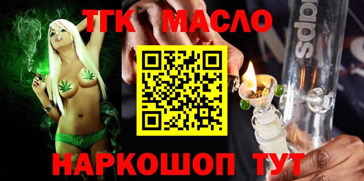 Дистиллят ТГК вейп Астрахань