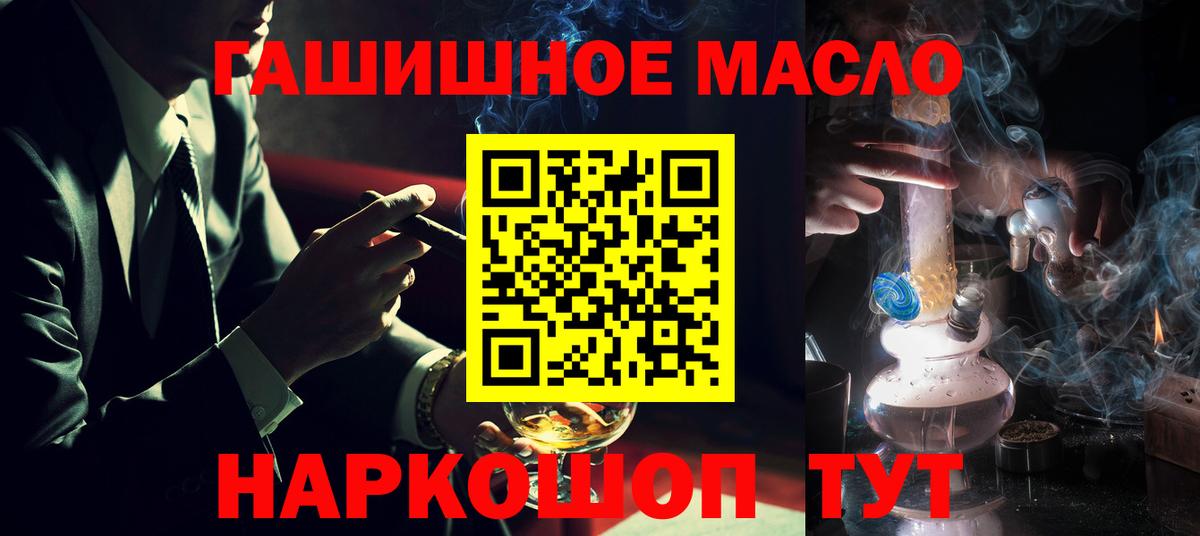 Астрахань  ТГК жижа  ТГК вейп  Вход с VPN 