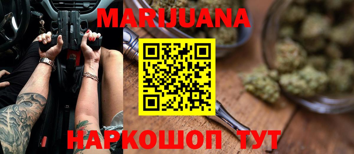 Каннабис конопля  Вход с VPN  Астрахань  МАРИХУАНА OG Kush  Бошки Шишки планчик  МАРИХУАНА VHQ 
